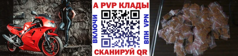 Alpha-PVP кристаллы  цена наркотик  Геленджик 