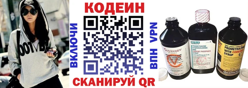 Codein напиток Lean (лин)  как найти закладки  Геленджик 