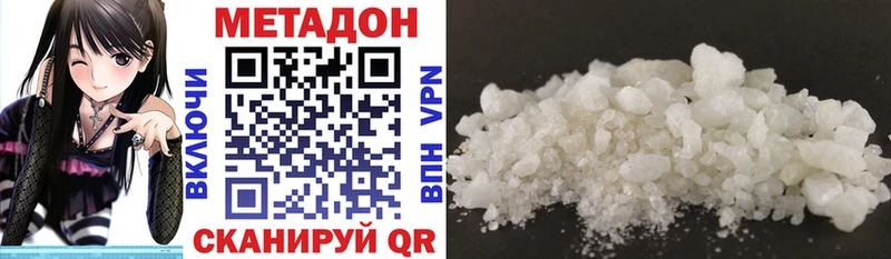 МЕТАДОН methadone Геленджик