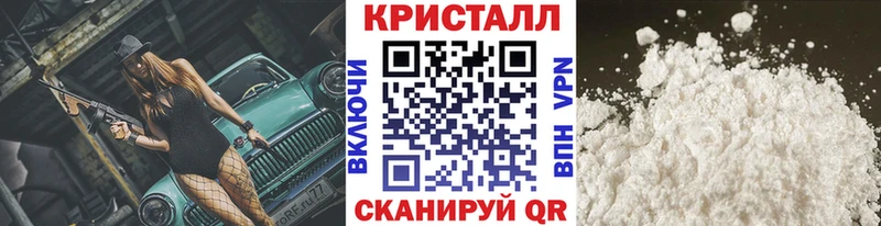 Первитин кристалл МЕГА рабочий сайт Геленджик