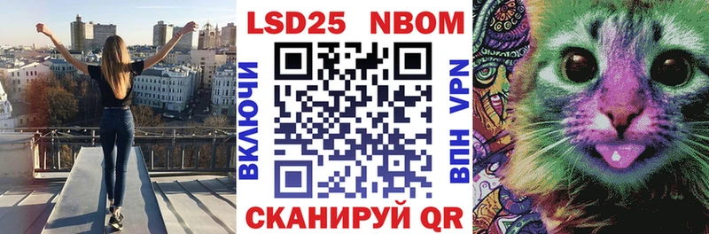 закладки  Геленджик  Марки 25I-NBOMe 1,8мг 